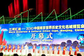共繪文明畫卷 南京歷史文化名城博覽會盛大開幕，44城共襄盛舉