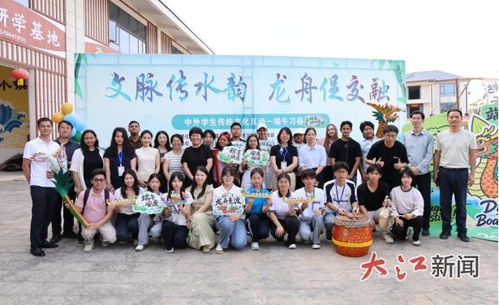 文脈傳水韻 龍舟促交融——江西國(guó)際傳播高校聯(lián)盟中外師生萬(wàn)年縣文化體驗(yàn)行